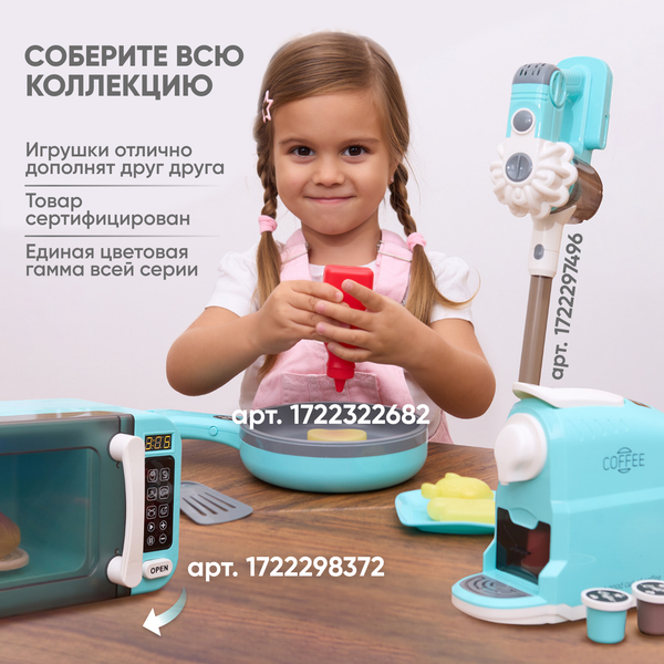 Кофемашина игрушечная Solmax&Kids SM99511