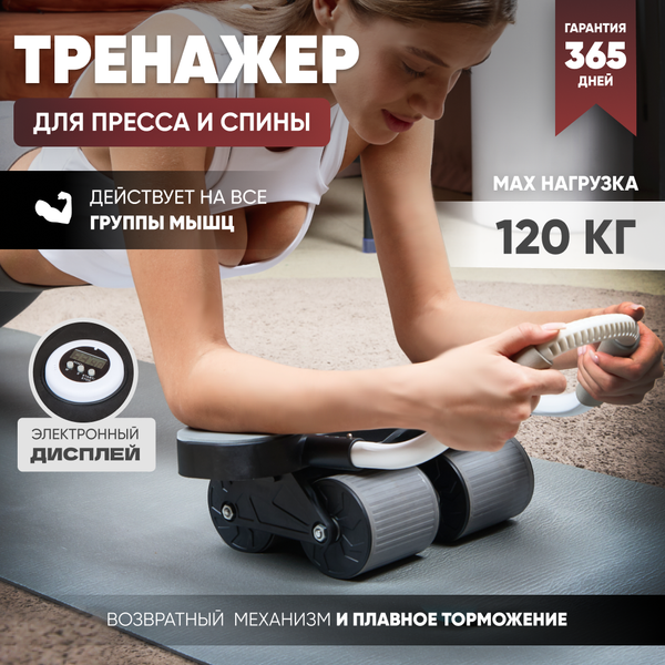 Ролик для пресса Solmax&Fitness SM99464
