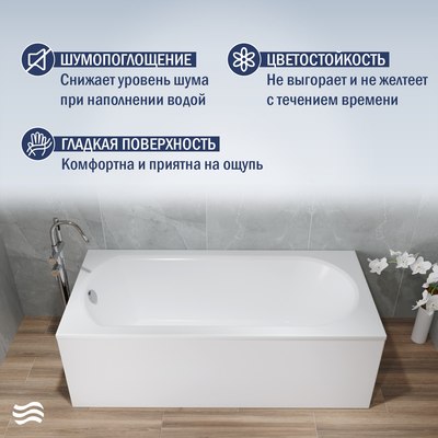 Ванна акриловая Lauter Haven 150x75 / 21202005