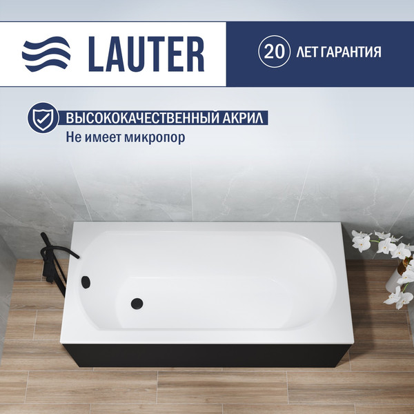 Ванна акриловая Lauter Haven 160x75 / 21202006