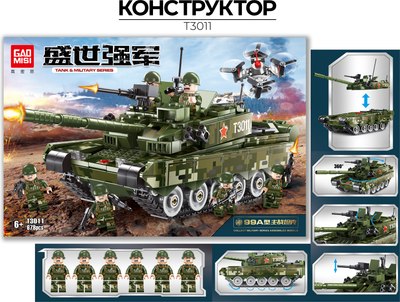 Конструктор GAO MISI T3011