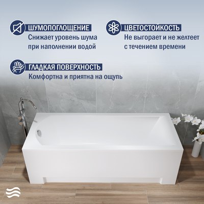 Ванна акриловая Lauter Amelia 150х70 / 21204050