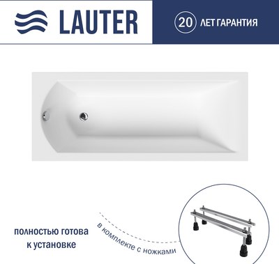 Ванна акриловая Lauter Amelia 150х70 / 21204050 - фото