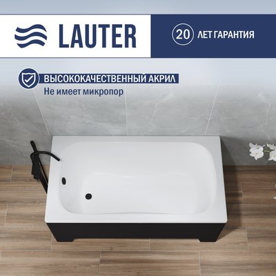 Ванна акриловая Lauter Sophia 130х70 / 21205130