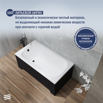 Ванна акриловая Lauter Sophia 130х70 / 21205130