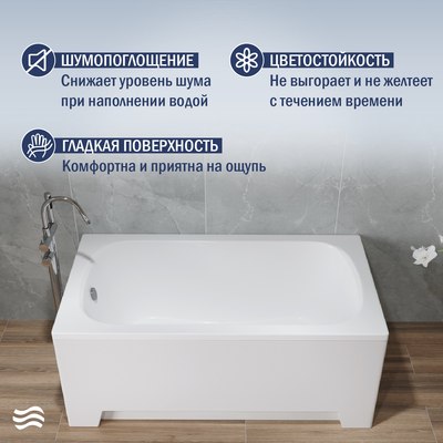 Ванна акриловая Lauter Sophia 130х70 / 21205130