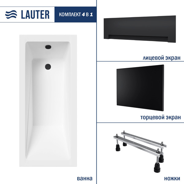 Ванна акриловая Lauter Estelle 150х70 / 21206050 (с ножками, лицевым черным и торцевым экраном)