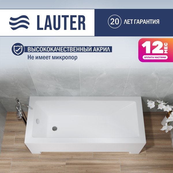 Ванна акриловая Lauter Estelle 170х70 / 21206070 - фото