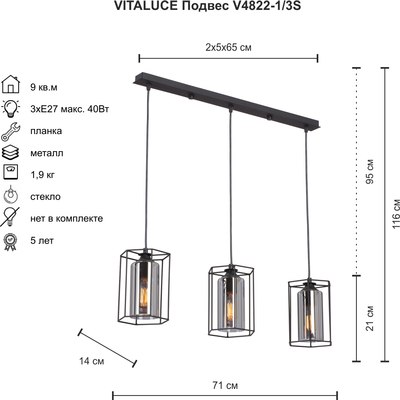 Люстра Vitaluce V4822-1/3S