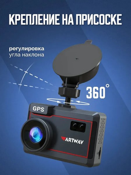 Автомобильный видеорегистратор Artway MD-209 Signature Dual