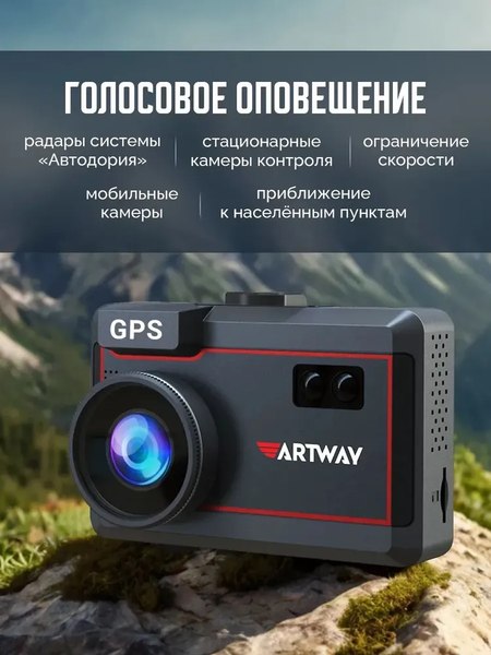 Автомобильный видеорегистратор Artway MD-209 Signature Dual