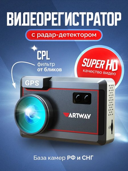 Автомобильный видеорегистратор Artway MD-215 Signature Wi-Fi - фото