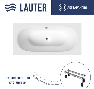 Ванна акриловая Lauter Ava 160х75 / 21208060 - фото