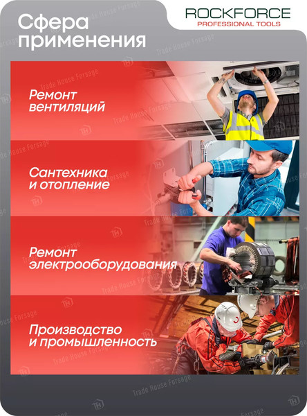 Клещи переставные RockForce RF-613U300(19103)