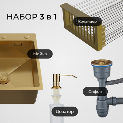 Мойка кухонная РМС MR-5050G (корзина раздвижная и дозатор врезной)