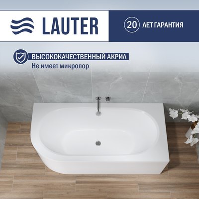 Ванна акриловая Lauter Bliss 160х75  P / 21201062P (с ножками и лицевым экраном)