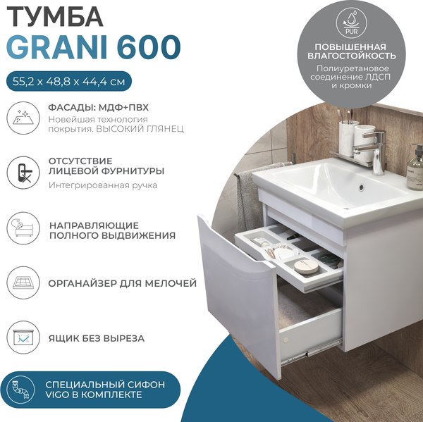 Тумба под умывальник Vigo Grani 600-0-1