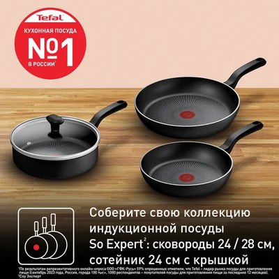 Сотейник Tefal So Expert C2903202