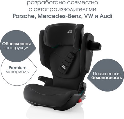 Автокресло Britax Romer Kidfix Pro Classic