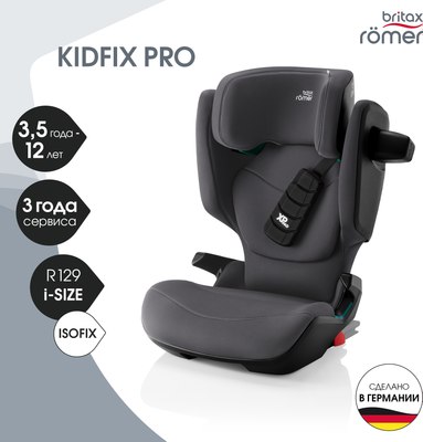 Автокресло Britax Romer Kidfix Pro Classic