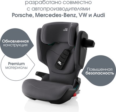 Автокресло Britax Romer Kidfix Pro Classic