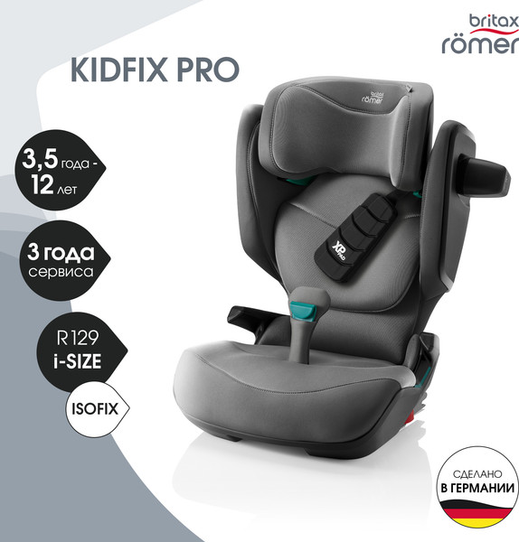 Автокресло Britax Romer Kidfix Pro Style
