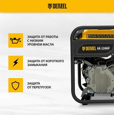 Инверторный генератор Denzel GK-3800iF / 94708