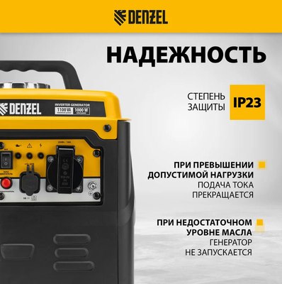 Инверторный генератор Denzel GS-1100iF / 94706