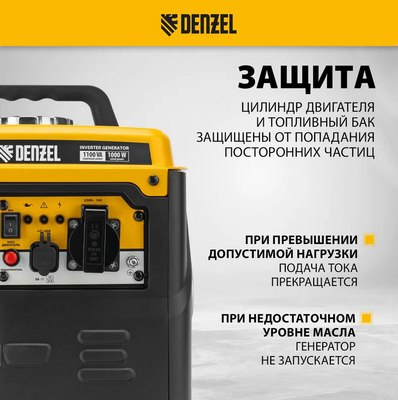 Инверторный генератор Denzel GS-1100iF / 94706