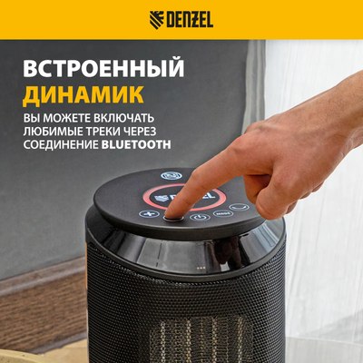 Тепловентилятор Denzel DTFC-2000X / 96426