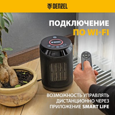 Тепловентилятор Denzel DTFC-2000X / 96426