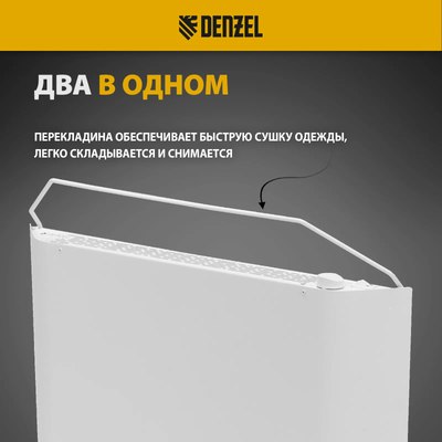 Конвектор Denzel XCE-1500 / 98131