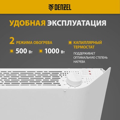Конвектор Denzel XCE-1000 / 98130 (белый)
