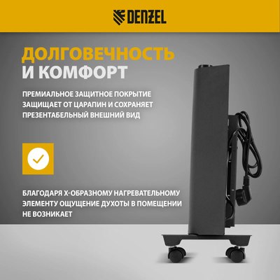 Конвектор Denzel XCE-1000B / 98127