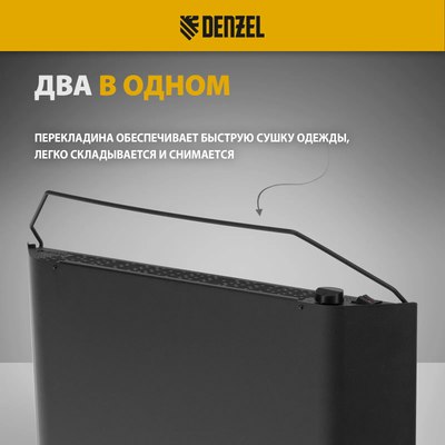 Конвектор Denzel XCE-1000B / 98127