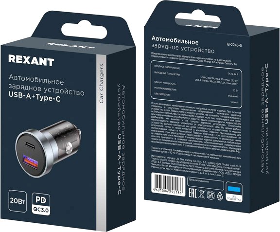 Адаптер питания автомобильный Rexant 18-2243-5