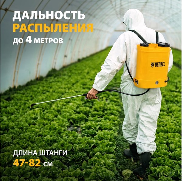 Опрыскиватель аккумуляторный Denzel D-12LA / 64788
