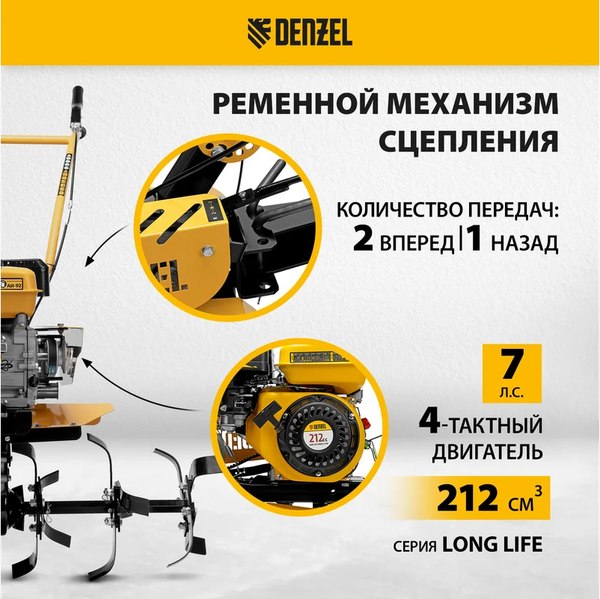 Мотоблок бензиновый Denzel DPT-170SB / 56451