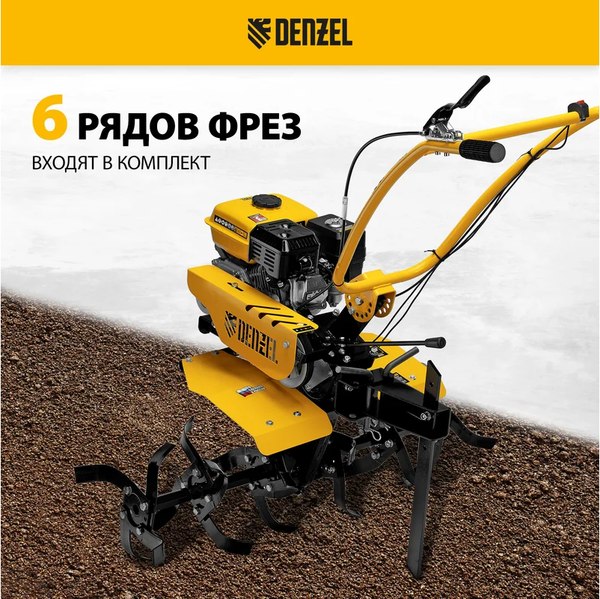 Мотоблок бензиновый Denzel DPT-270SB / 56452
