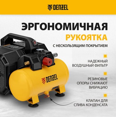 Воздушный компрессор Denzel Безмаслянный DLS750/6 / 58019