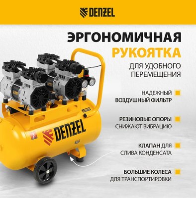 Воздушный компрессор Denzel Безмаслянный DLS 1500/50 / 58027