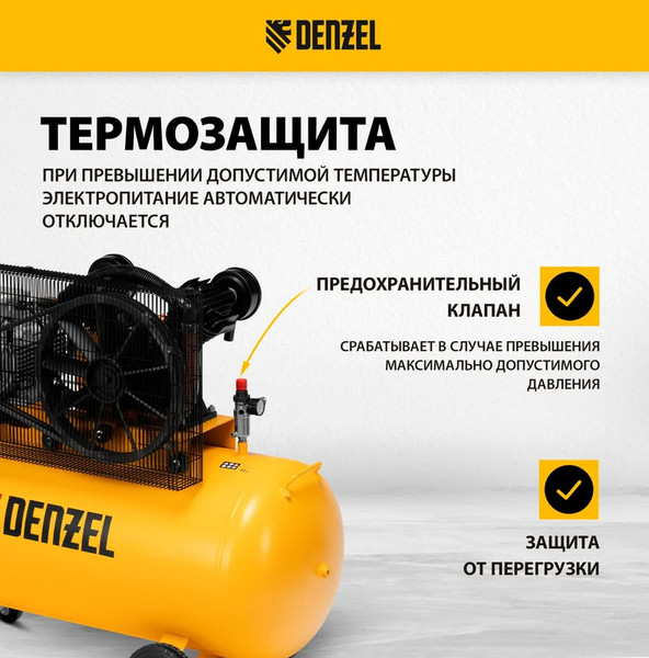 Воздушный компрессор Denzel BCV 5500-T/270 / 58125