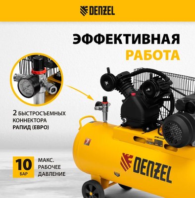 Воздушный компрессор Denzel BCV2300/100 / 58111