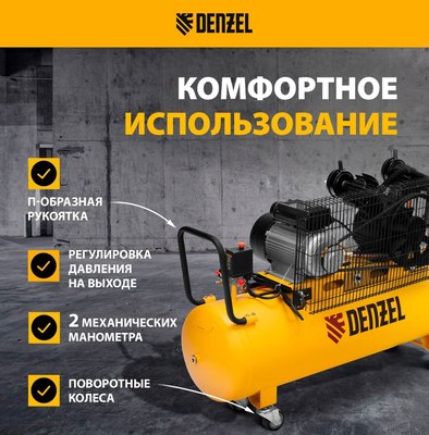Воздушный компрессор Denzel BCV2300/100 / 58111