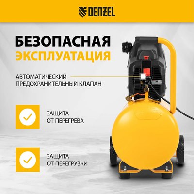 Воздушный компрессор Denzel DK1500/50 Х-PRO / 58064
