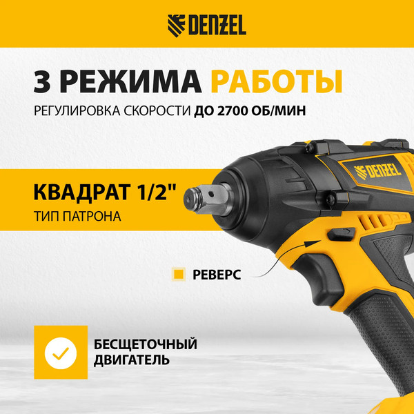 Аккумуляторный гайковерт Denzel CIW-IB-300-0 / 26502