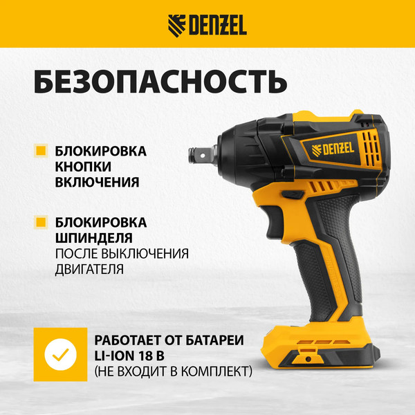 Аккумуляторный гайковерт Denzel CIW-IB-300-0 / 26502