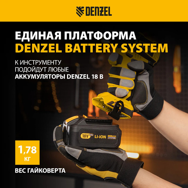 Аккумуляторный гайковерт Denzel CIW-IB-300-0 / 26502