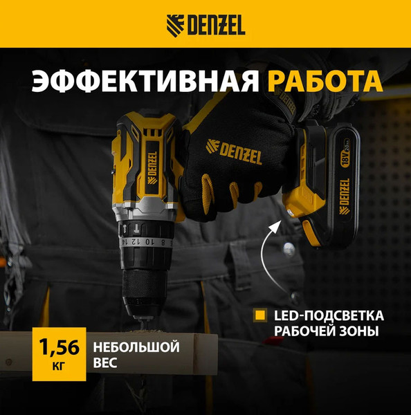Аккумуляторная дрель-шуруповерт Denzel CIDB-18-02 / 26145
