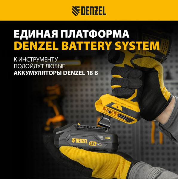Аккумуляторная дрель-шуруповерт Denzel CIDB-18-02 / 26145